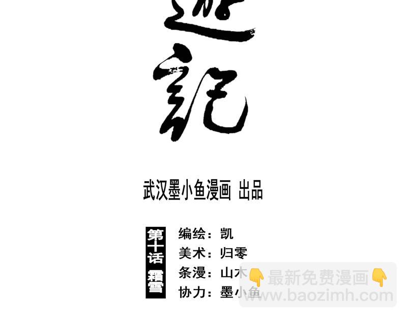 19 霜雪（下）(1/2)-第21话