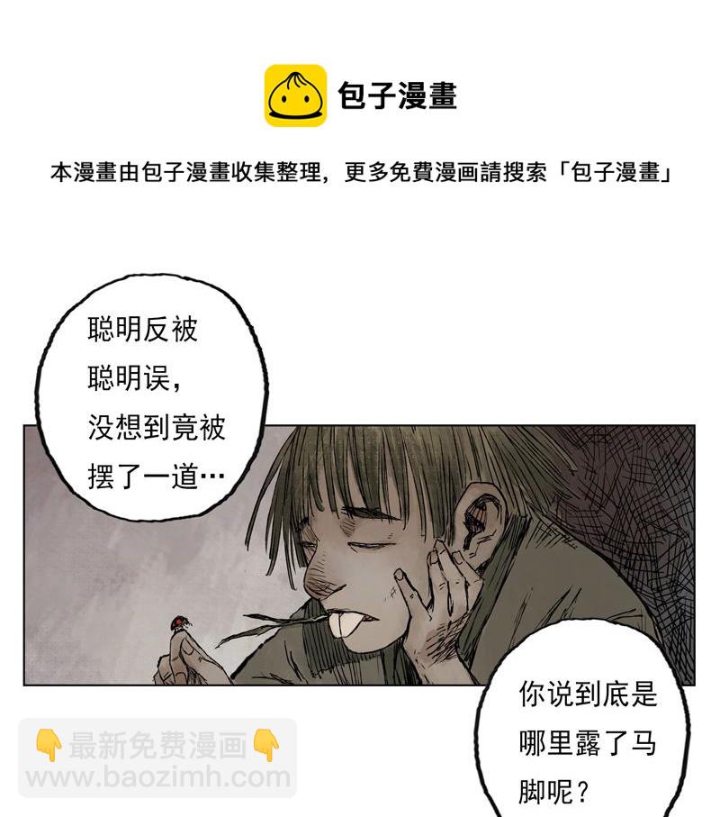 19 霜雪（下）(1/2)-第21话