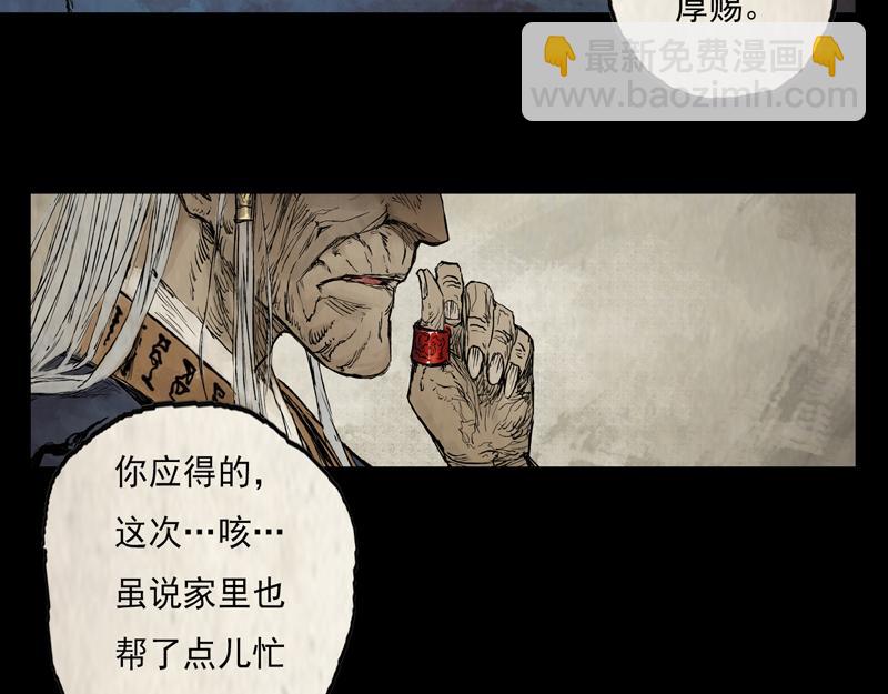 19 霜雪（下）(1/2)-第21话