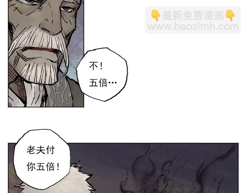 23 修士（下）(1/2)-第25话