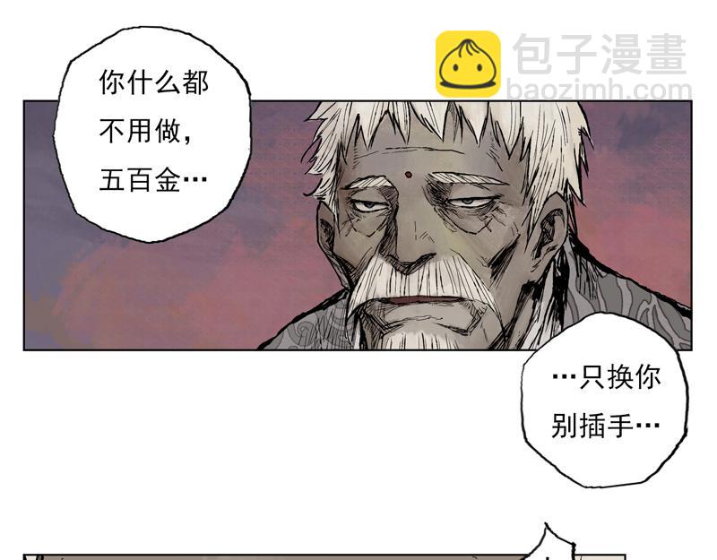23 修士（下）(1/2)-第25话