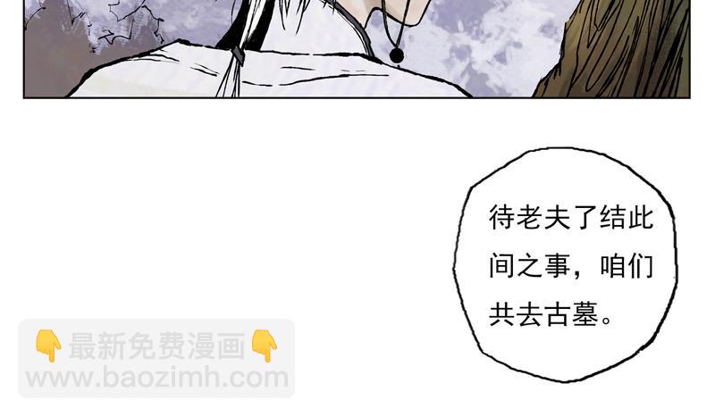23 修士（下）(1/2)-第25话
