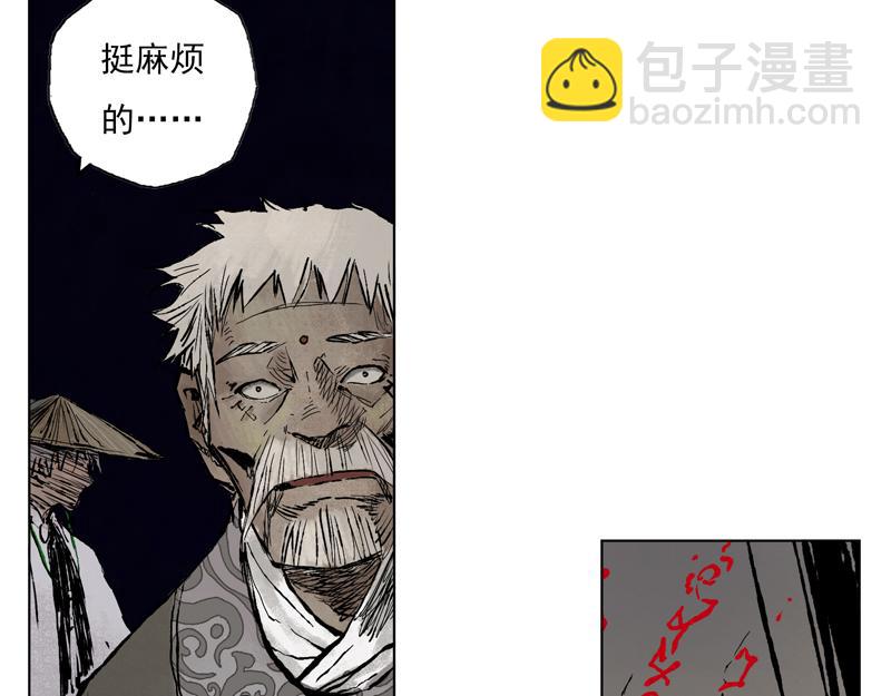 23 修士（下）(1/2)-第25话