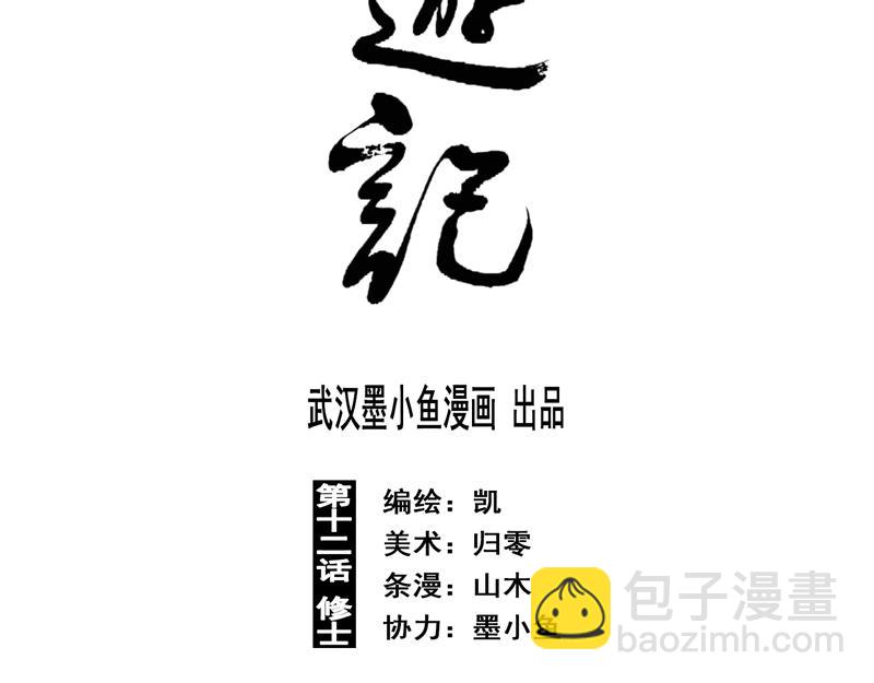 23 修士（下）(1/2)-第25话