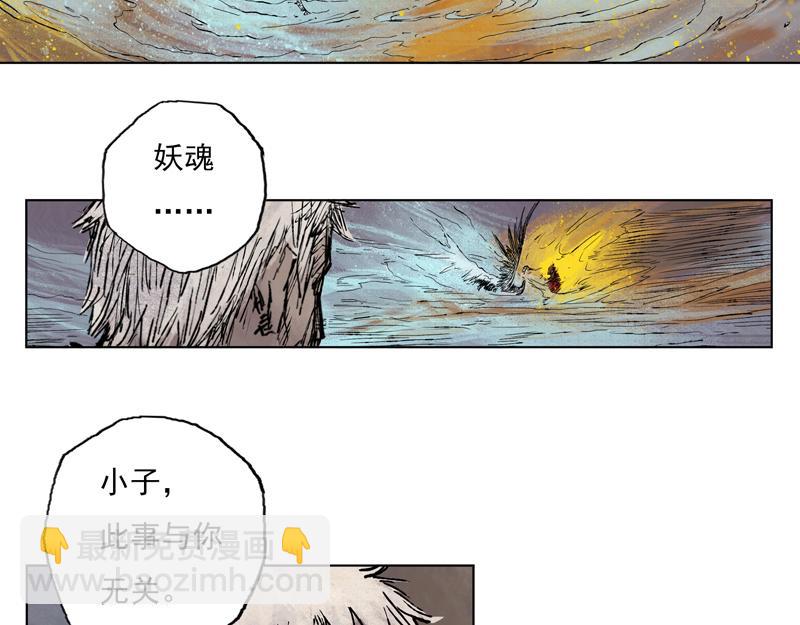 23 修士（下）(1/2)-第25话