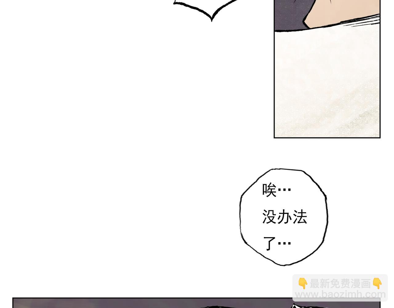 25 墨蛟（下）(1/2)-第27话