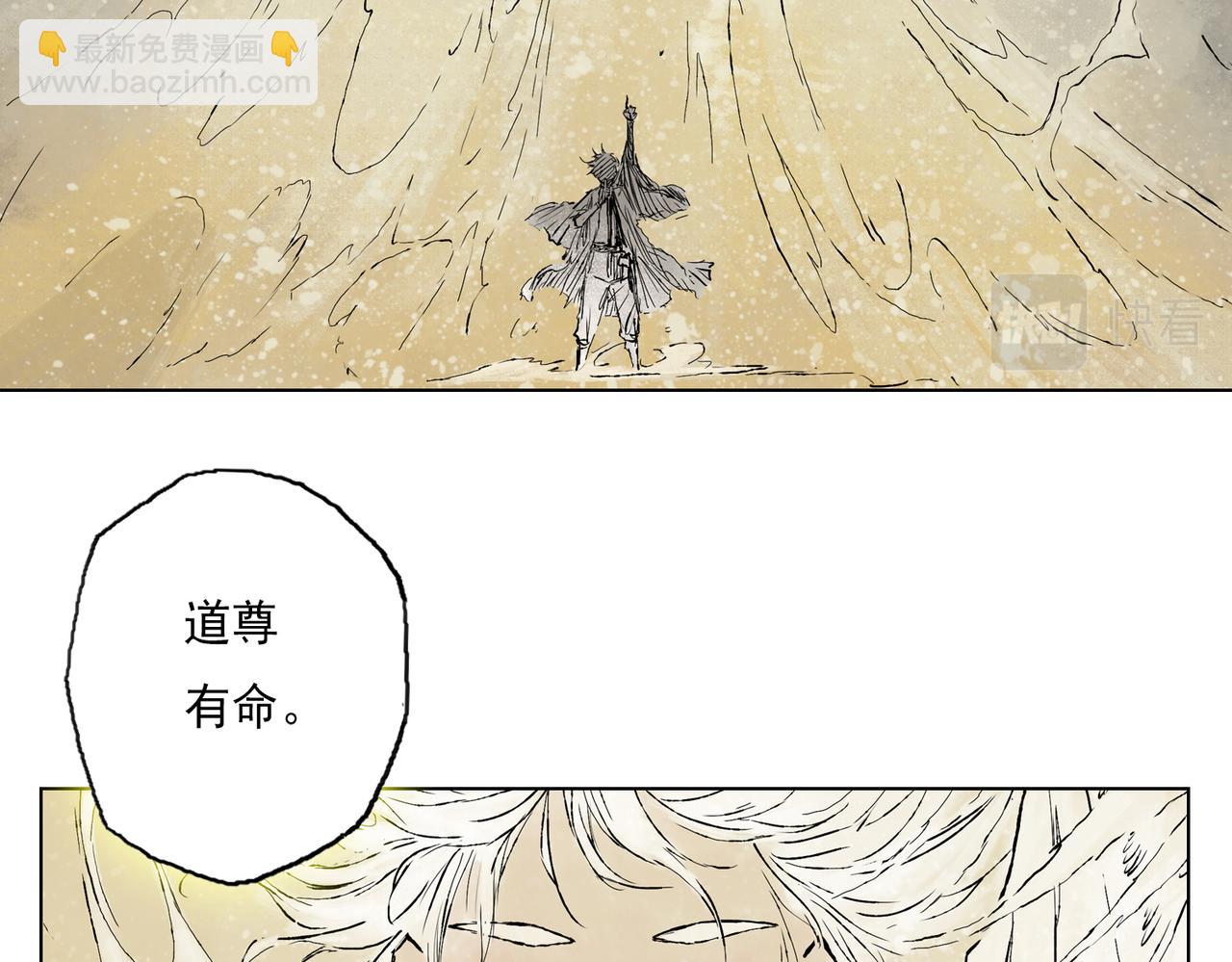 25 墨蛟（下）(1/2)-第27话
