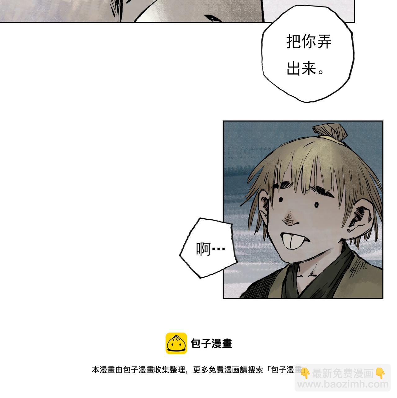 25 墨蛟（下）(1/2)-第27话
