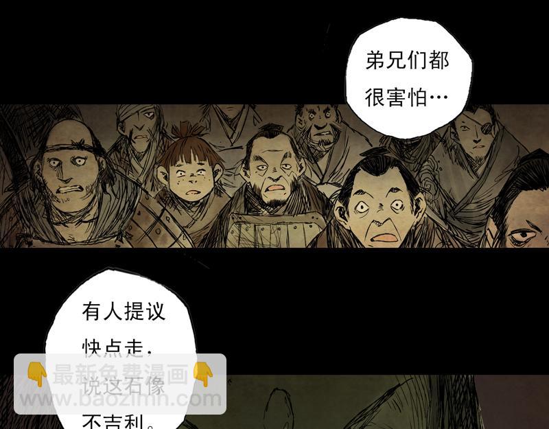 02 山路(下)-第3话