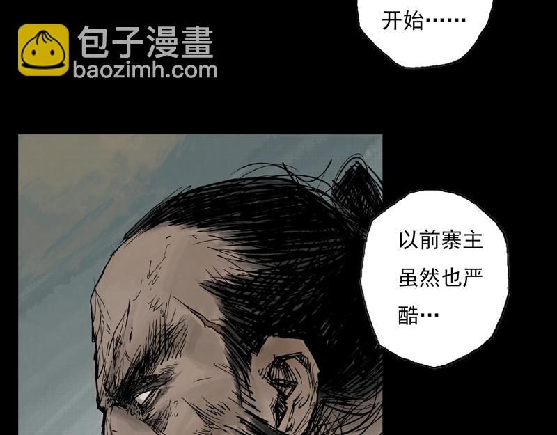 02 山路(下)-第3话