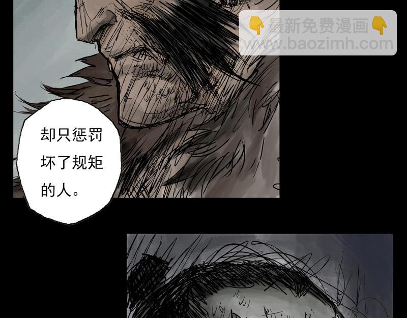 02 山路(下)-第3话