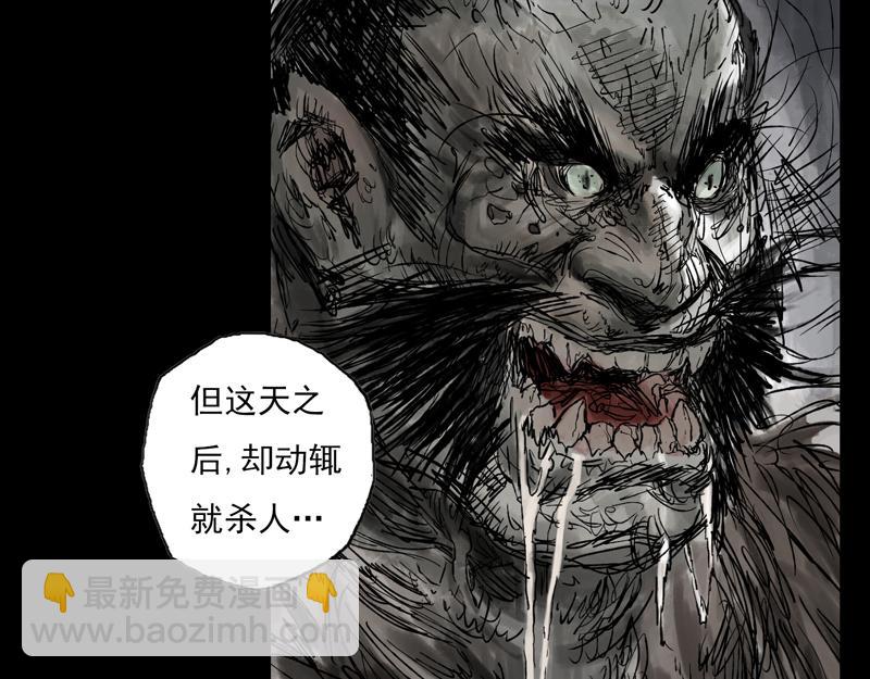 02 山路(下)-第3话