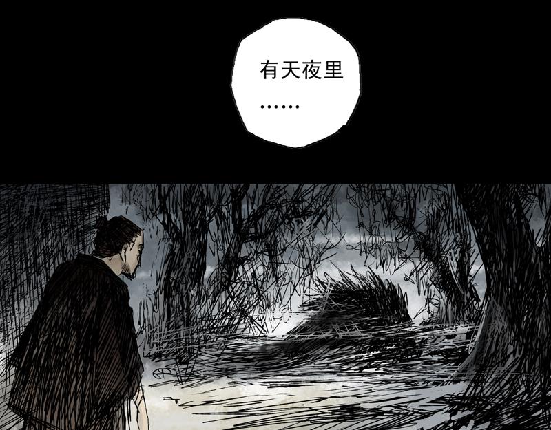 02 山路(下)-第3话
