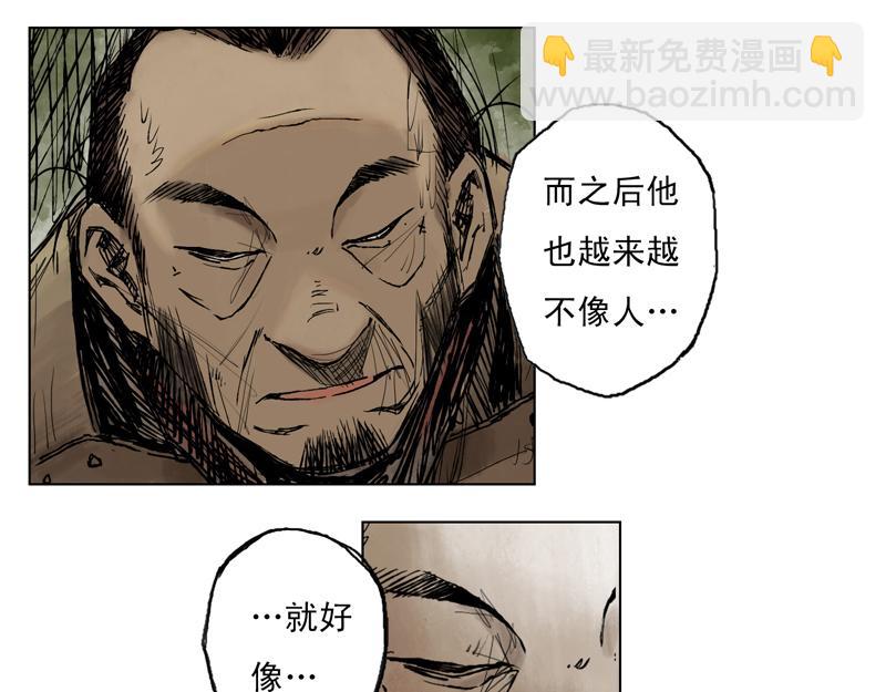 02 山路(下)-第3话