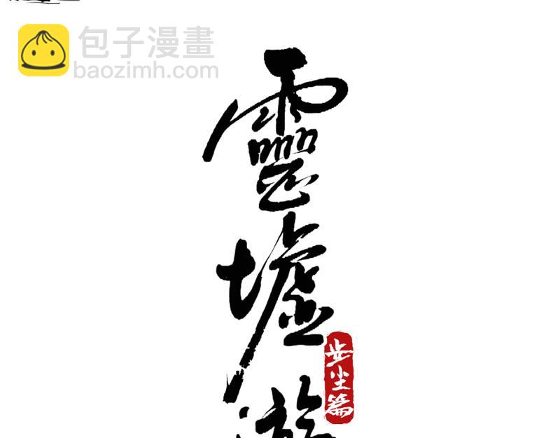02 山路(下)-第3话