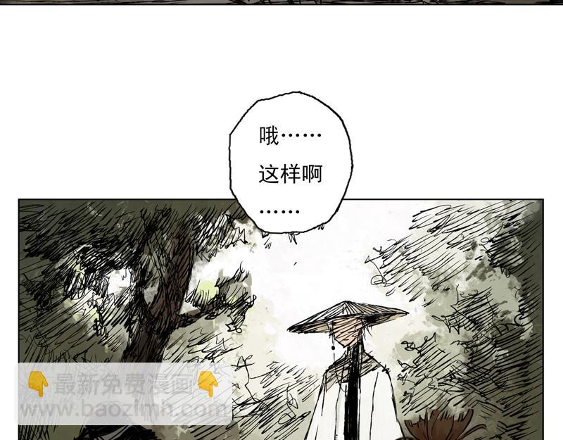 02 山路(下)-第3话