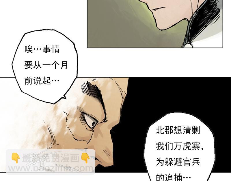 02 山路(下)-第3话