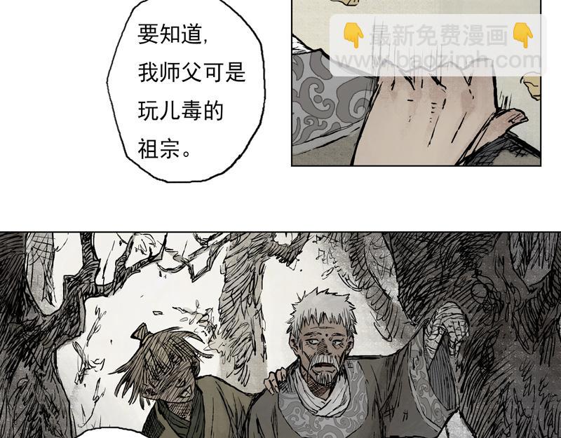 27  落尘（下）(1/2)-第29话