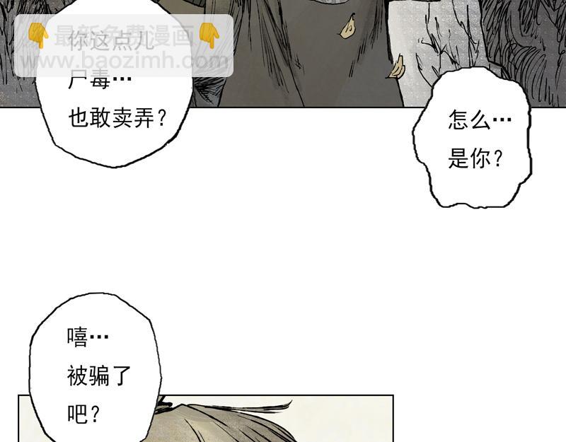 27  落尘（下）(1/2)-第29话