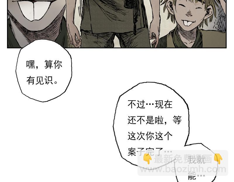 27  落尘（下）(1/2)-第29话