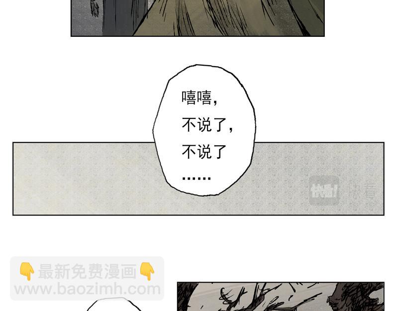 27  落尘（下）(1/2)-第29话