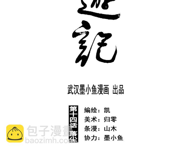 27  落尘（下）(1/2)-第29话