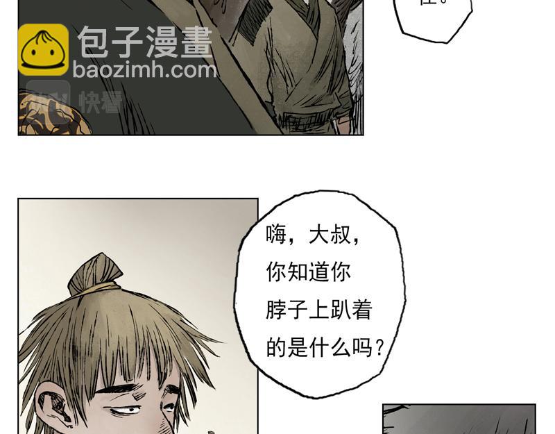 27  落尘（下）(1/2)-第29话