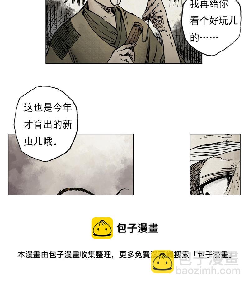 27  落尘（下）(1/2)-第29话