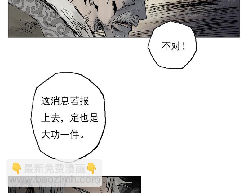 27  落尘（下）(1/2)-第29话