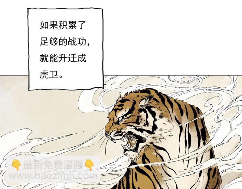 29 红绫（上）(1/2)-第31话