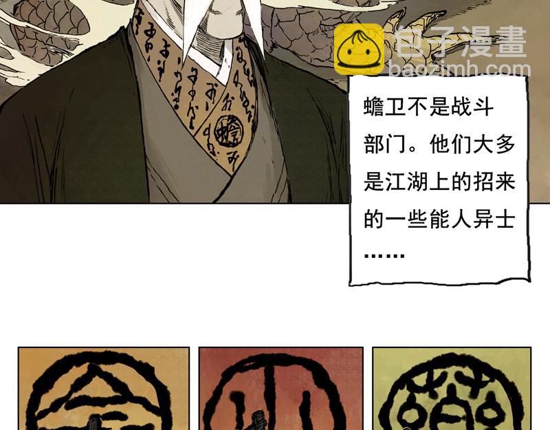 29 红绫（上）(1/2)-第31话