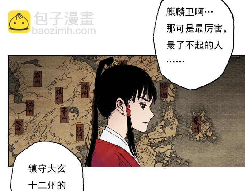 29 红绫（上）(1/2)-第31话