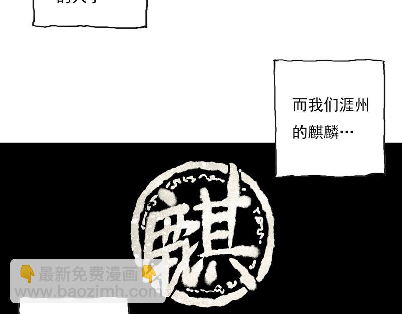 29 红绫（上）(1/2)-第31话