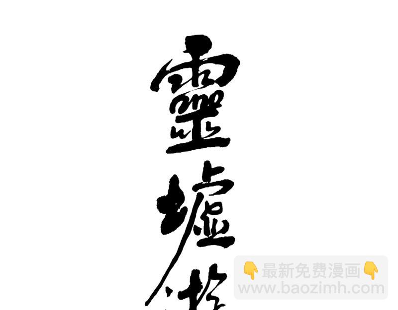 29 红绫（上）(1/2)-第31话