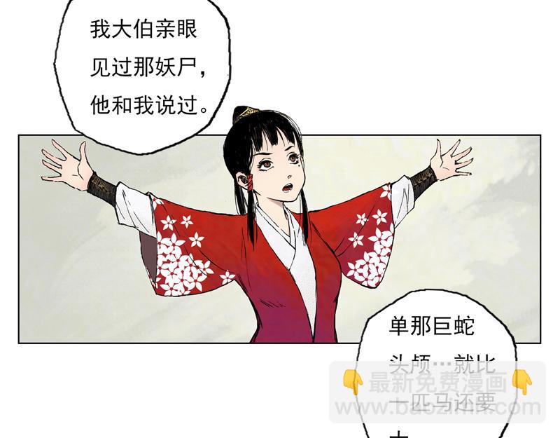 29 红绫（上）(1/2)-第31话