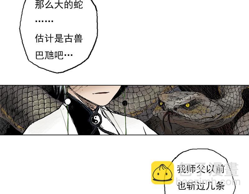 29 红绫（上）(1/2)-第31话