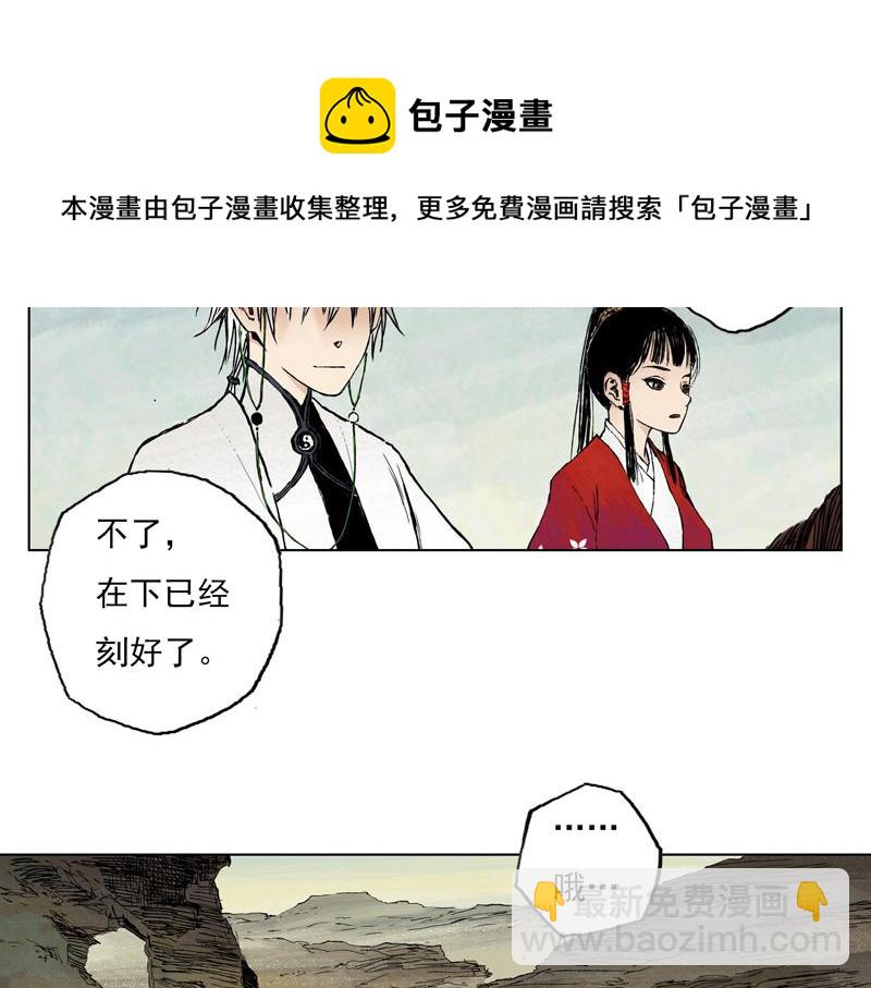 29 红绫（上）(1/2)-第31话