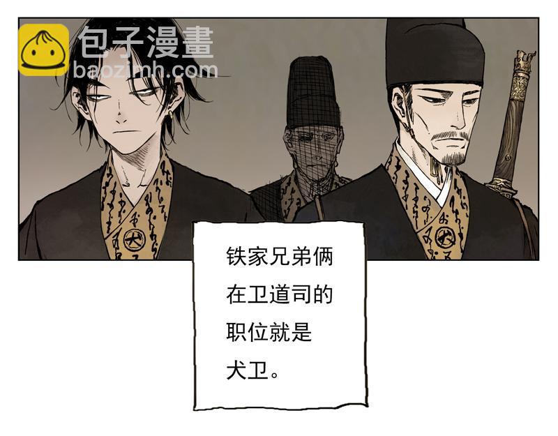 29 红绫（上）(1/2)-第31话