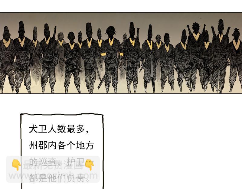29 红绫（上）(1/2)-第31话