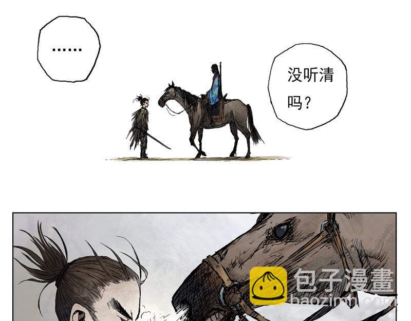 31 青眼（上）(1/2)-第33话