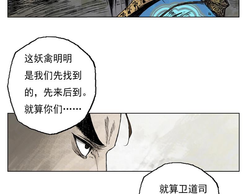 31 青眼（上）(1/2)-第33话