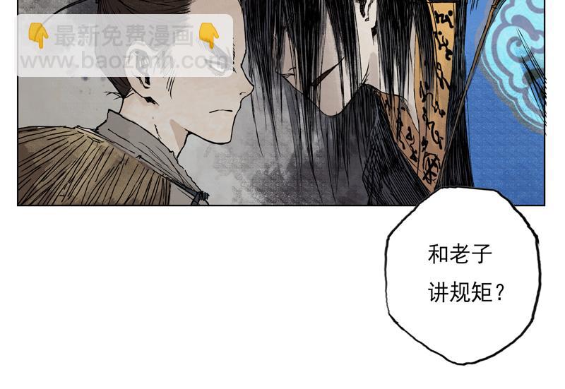 31 青眼（上）(1/2)-第33话