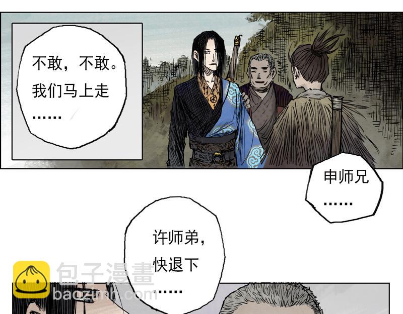 31 青眼（上）(1/2)-第33话