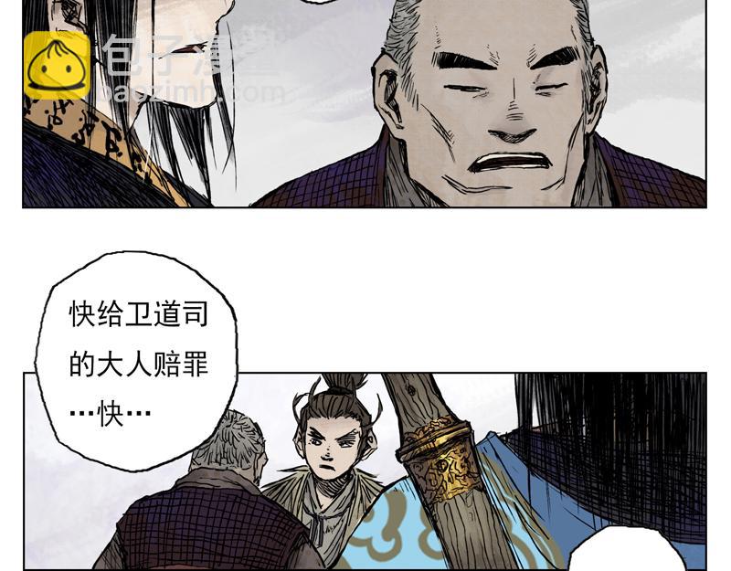 31 青眼（上）(1/2)-第33话