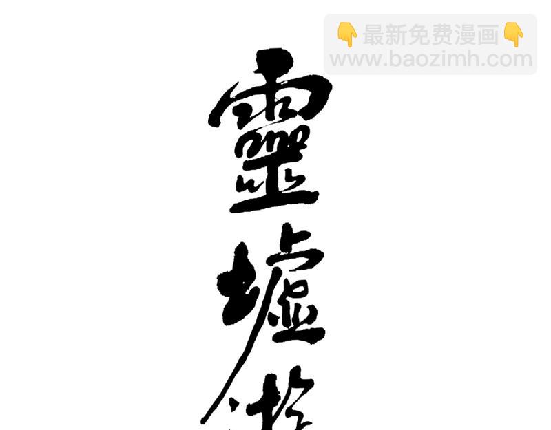 31 青眼（上）(1/2)-第33话