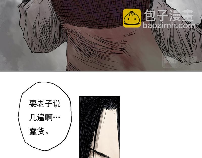 31 青眼（上）(1/2)-第33话