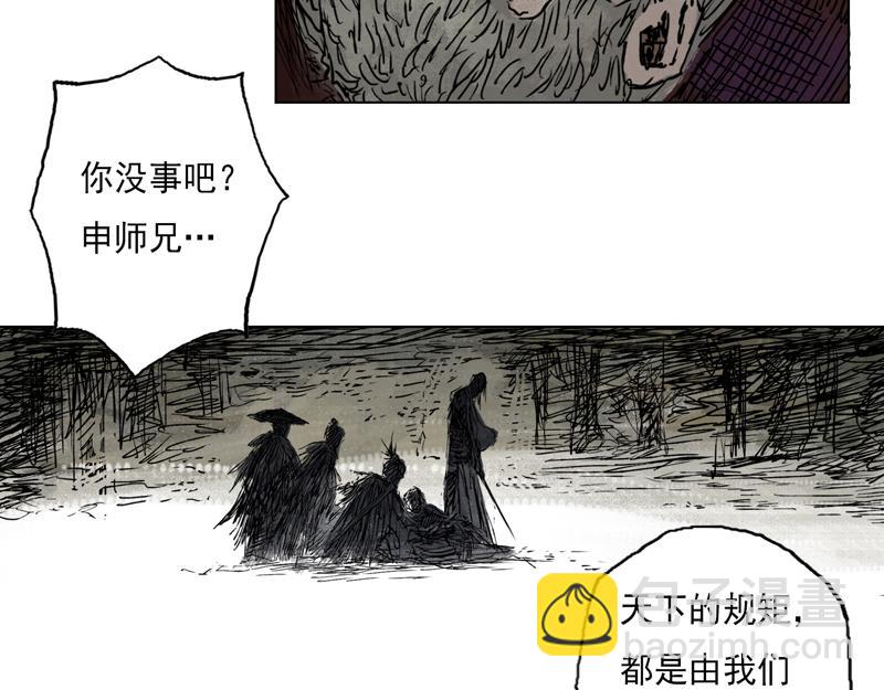 31 青眼（上）(1/2)-第33话