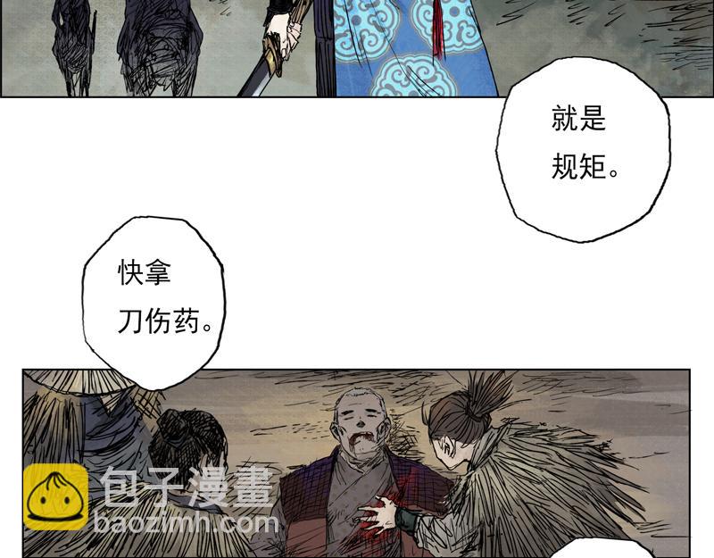 31 青眼（上）(1/2)-第33话