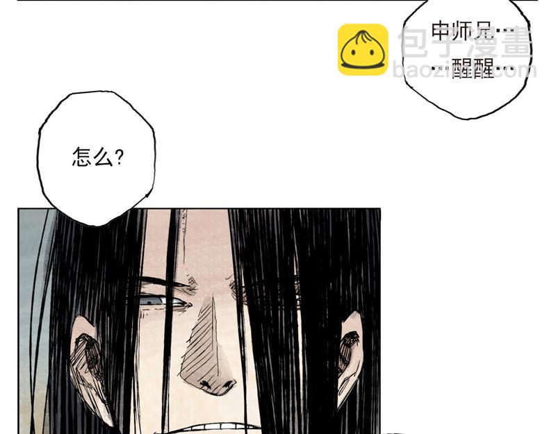 31 青眼（上）(1/2)-第33话
