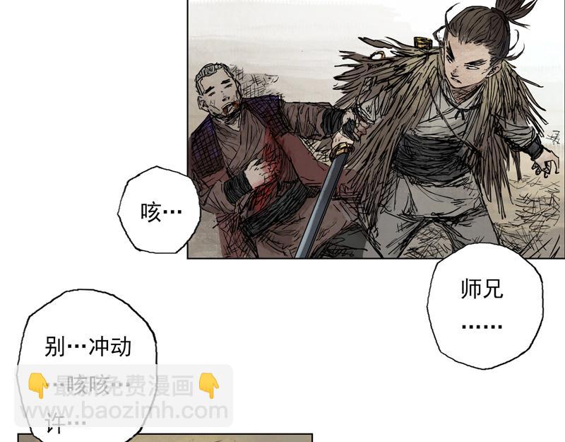 31 青眼（上）(1/2)-第33话